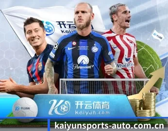 开云体育 APP 深度功能
